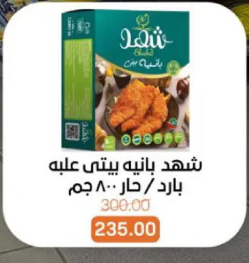 available at Beit El Gomla in Egypt - Cairo