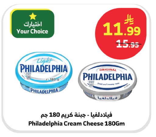 available at Al Raya in KSA, Saudi Arabia, Saudi - Khamis Mushait