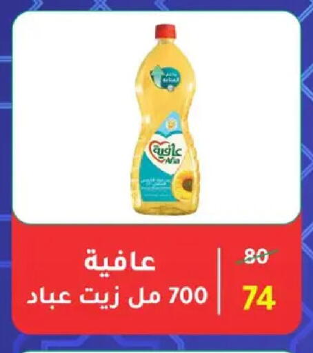 available at وكالة المنصورة - الدقهلية‎ in Egypt - القاهرة