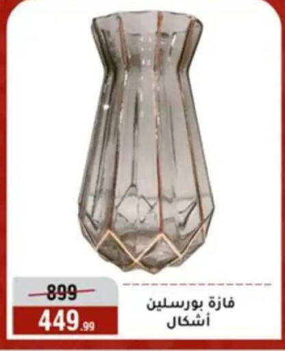 available at Al Morshedy  in Egypt - Cairo