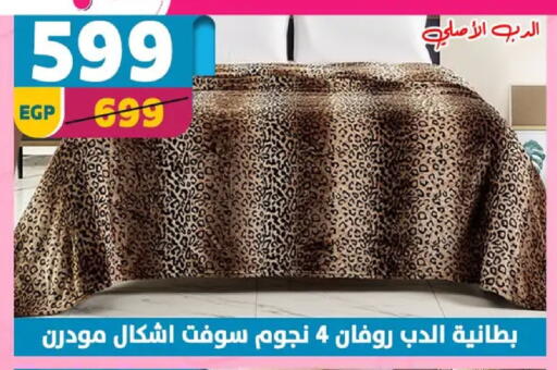 available at Shaheen Center in Egypt - Cairo