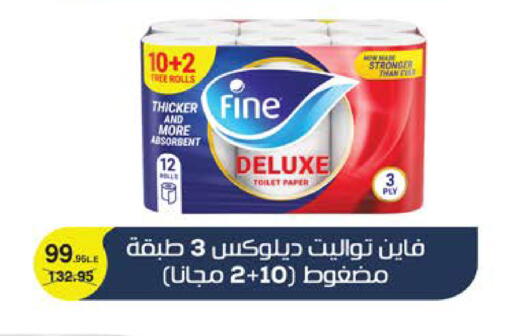 available at سعودي سوبرماركت in Egypt - القاهرة