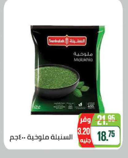 available at Seoudi Supermarket in Egypt - Cairo