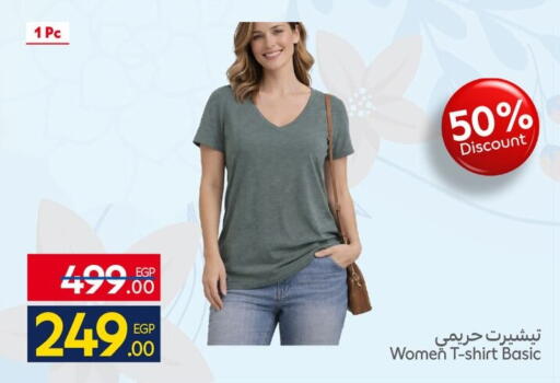 available at كارفور in Egypt - القاهرة