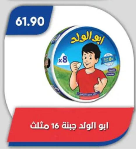 available at Bassem Market in Egypt - Cairo