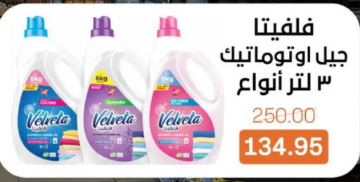 available at Beit El Gomla in Egypt - Cairo