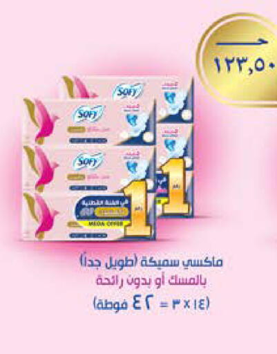 available at Seoudi Supermarket in Egypt - Cairo