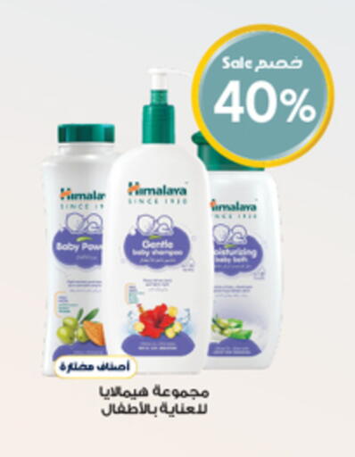 available at Al-Dawaa Pharmacy in KSA, Saudi Arabia, Saudi - Ta'if