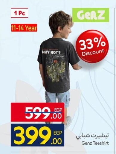 available at كارفور in Egypt - القاهرة