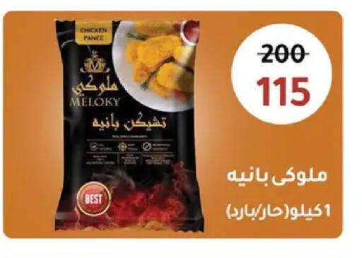 available at Wekalet Elmansoura - Dakahlia  in Egypt - Cairo