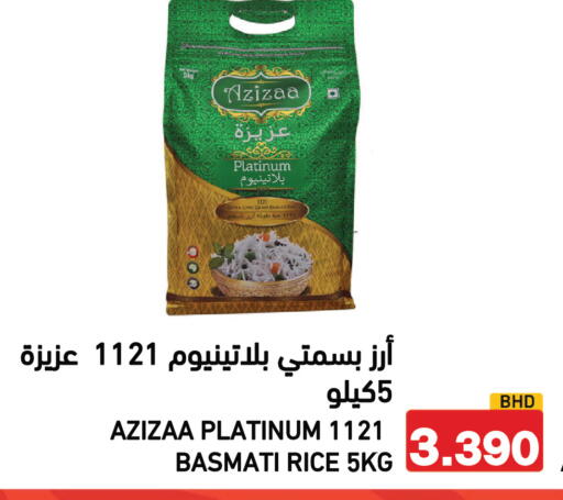 available at رامــز in البحرين