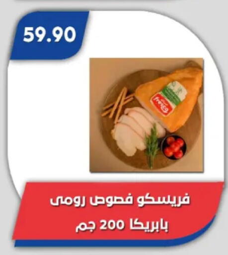 available at باسم ماركت in Egypt - القاهرة