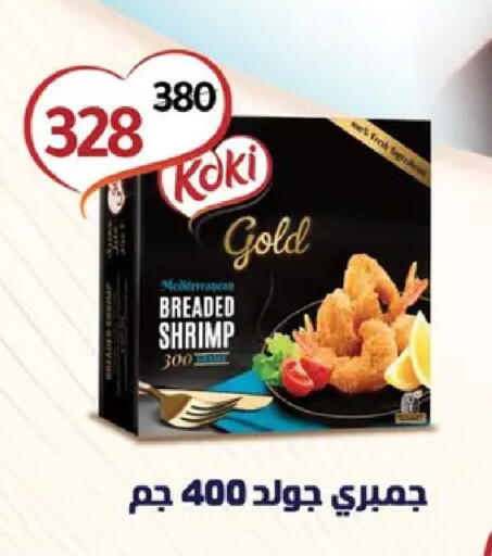 available at وكالة المنصورة - الدقهلية‎ in Egypt - القاهرة