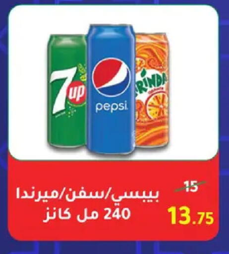 available at وكالة المنصورة - الدقهلية‎ in Egypt - القاهرة