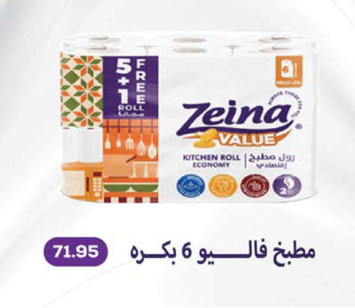 available at Seoudi Supermarket in Egypt - Cairo