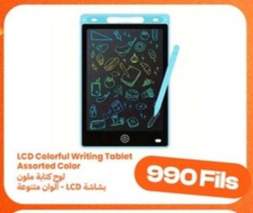 available at توصيل  in الكويت - محافظة الجهراء