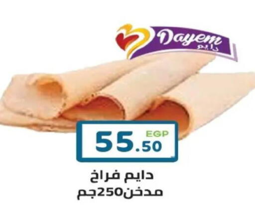 available at هايبر ماركت دريم in Egypt - القاهرة
