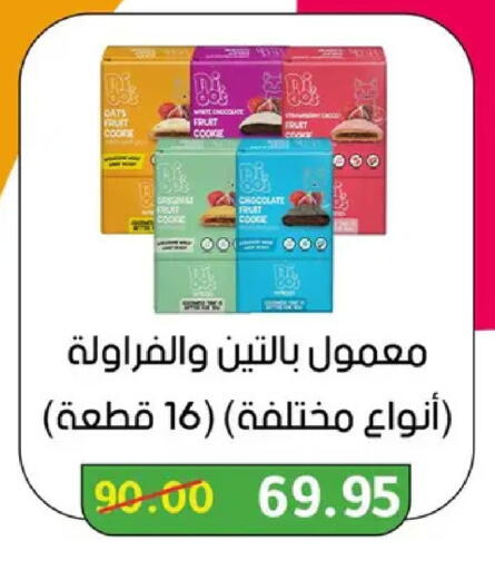 available at وكالة المنصورة - الدقهلية‎ in Egypt - القاهرة