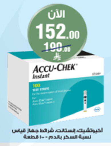 available at Al-Dawaa Pharmacy in KSA, Saudi Arabia, Saudi - Mahayil