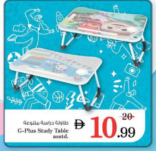 available at نستو هايبرماركت in الإمارات العربية المتحدة , الامارات - الشارقة / عجمان