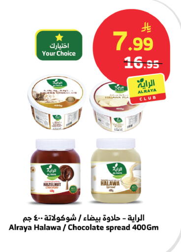 Sesame available at الراية in مملكة العربية السعودية, السعودية, سعودية - القنفذة