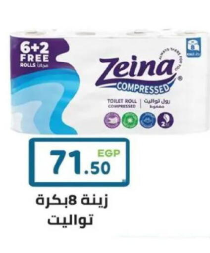 available at هايبر ماركت دريم in Egypt - القاهرة