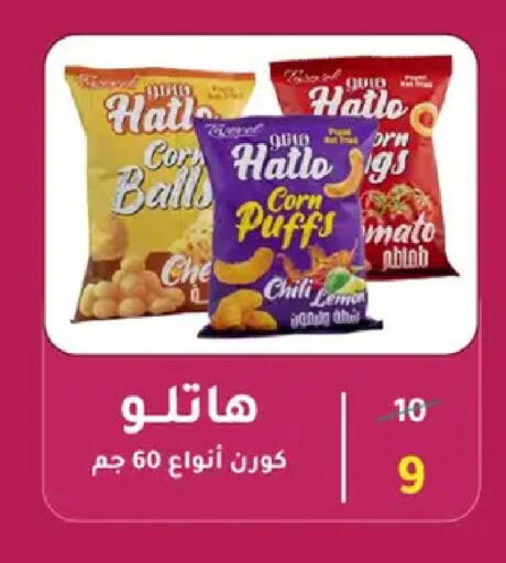 available at وكالة المنصورة - الدقهلية‎ in Egypt - القاهرة