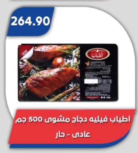 available at Bassem Market in Egypt - Cairo