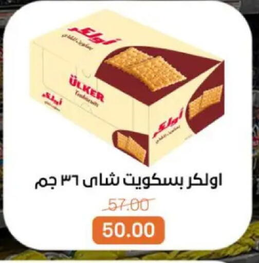 available at Beit El Gomla in Egypt - Cairo