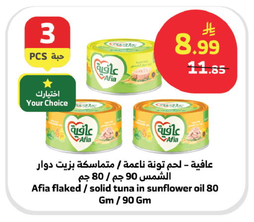 available at Al Raya in KSA, Saudi Arabia, Saudi - Jeddah