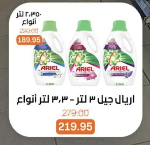 available at Beit El Gomla in Egypt - Cairo