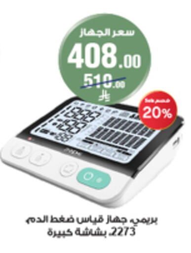 available at Al-Dawaa Pharmacy in KSA, Saudi Arabia, Saudi - Mahayil