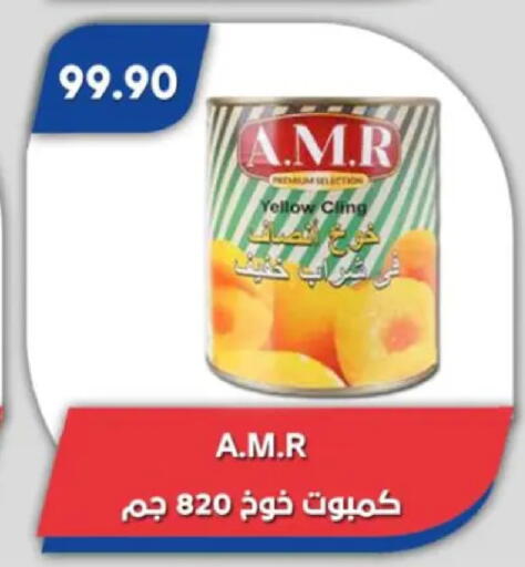 available at Bassem Market in Egypt - Cairo