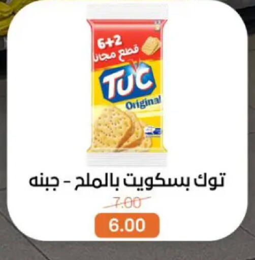 available at Beit El Gomla in Egypt - Cairo