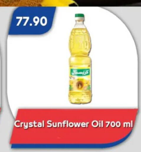 available at Bassem Market in Egypt - Cairo