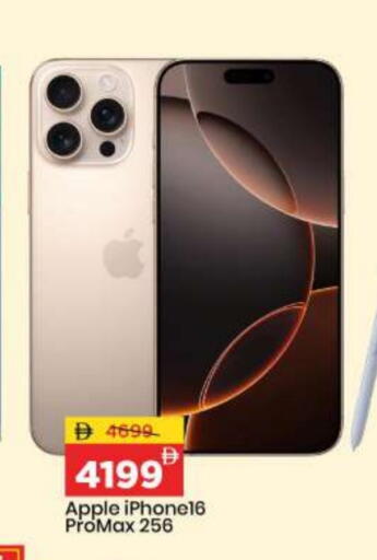 Apple available at Mark & Save in UAE - Sharjah / Ajman