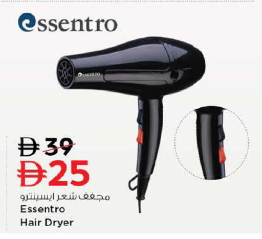 available at Nesto Hypermarket in UAE - Sharjah / Ajman