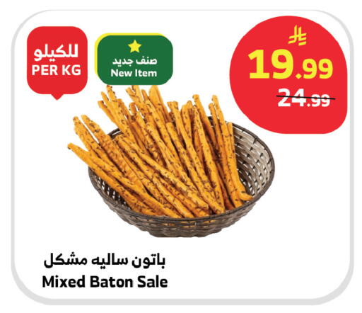 available at Al Raya in KSA, Saudi Arabia, Saudi - Bishah