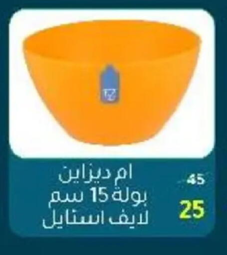 available at Wekalet Elmansoura - Dakahlia  in Egypt - Cairo