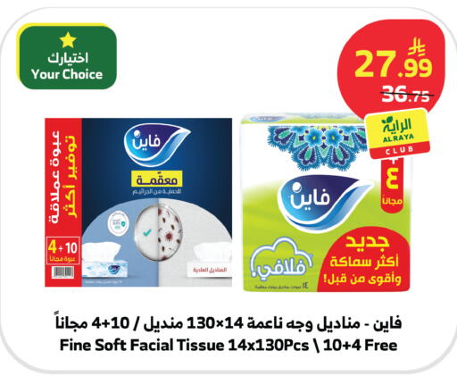 available at الراية in مملكة العربية السعودية, السعودية, سعودية - مكة المكرمة
