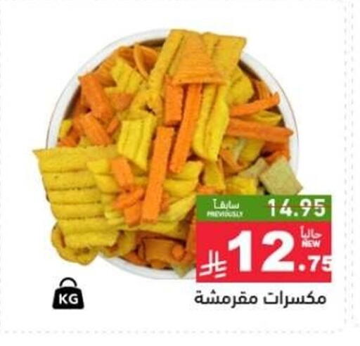 available at Aswaq Ramez in KSA, Saudi Arabia, Saudi - Hafar Al Batin