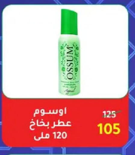 available at وكالة المنصورة - الدقهلية‎ in Egypt - القاهرة