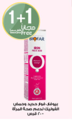 available at Al-Dawaa Pharmacy in KSA, Saudi Arabia, Saudi - Tabuk