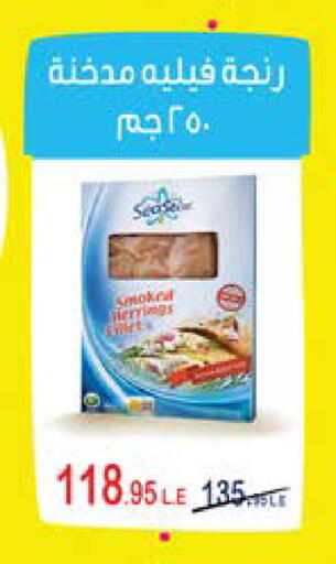 available at Seoudi Supermarket in Egypt - Cairo