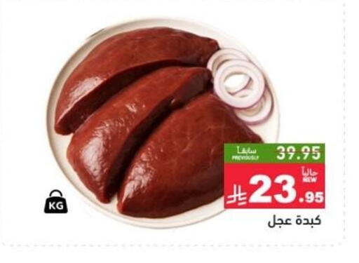 available at أسواق رامز in مملكة العربية السعودية, السعودية, سعودية - تبوك