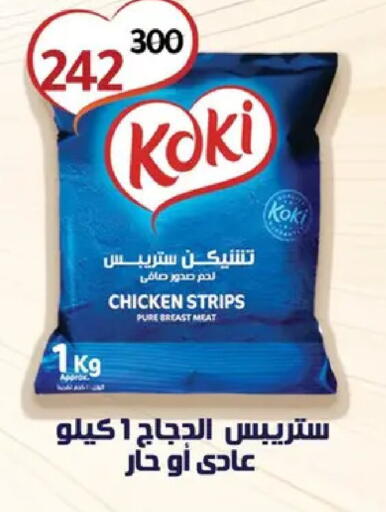 available at Wekalet Elmansoura - Dakahlia  in Egypt - Cairo
