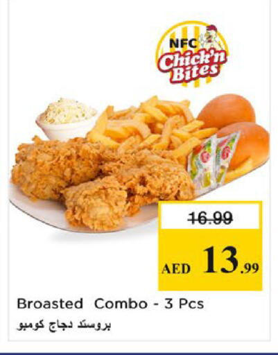 available at نستو هايبرماركت in الإمارات العربية المتحدة , الامارات - ٱلْفُجَيْرَة‎