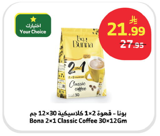 available at الراية in مملكة العربية السعودية, السعودية, سعودية - نجران