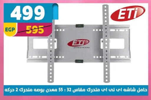 available at سنتر شاهين in Egypt - القاهرة