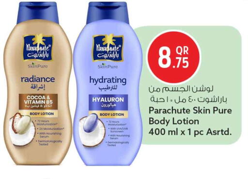 available at Safari Hypermarket in Qatar - Al Shamal